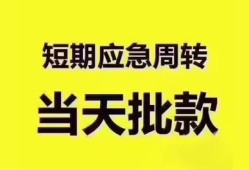 深圳深汕特别合作区民间小额借贷-深圳深汕特别合作区身份证抵押贷款-深圳深汕特别合作区借钱借款