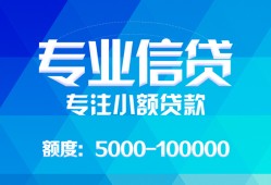 深圳深汕特别合作区私人空放二次私借-深圳深汕特别合作区短借-深圳深汕特别合作区社保信用贷款