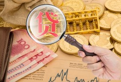 深圳深汕特别合作区民间借贷网-深圳深汕特别合作区个人无抵押贷款-深圳深汕特别合作区应急借钱空放