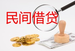 深圳深汕特别合作区私人借贷-深圳深汕特别合作区私人身份证借私借-深圳深汕特别合作区民间私借