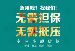 深圳深汕特别合作区用身份证借私借-深圳深汕特别合作区私人贷款都有哪些-深圳深汕特别合作区私借空放不考察