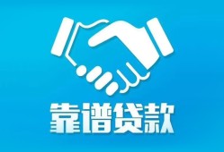 深圳深汕特别合作区私借空放短借-深圳深汕特别合作区信用贷款哪家好-深圳深汕特别合作区民间短期私借借款