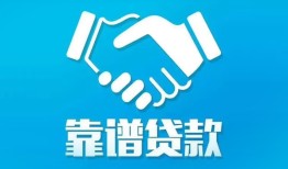 深圳深汕特别合作区私借空放短借-深圳深汕特别合作区信用贷款哪家好-深圳深汕特别合作区民间短期私借借款