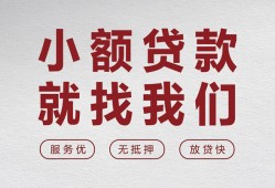 深圳深汕特别合作区私人放水-深圳深汕特别合作区快速小额贷款-深圳深汕特别合作区空放个人借钱