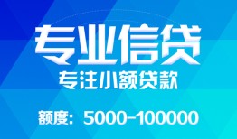深圳深汕特别合作区个人借贷款-深圳深汕特别合作区水钱空放-深圳深汕特别合作区个人放贷