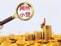深圳深汕特别合作区正规小额贷款-深圳深汕特别合作区小额短借-深圳深汕特别合作区民间贷款