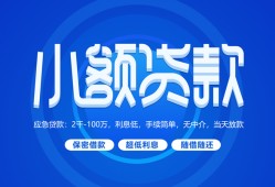 深圳深汕特别合作区短借信贷-深圳深汕特别合作区私人身份证借私借-深圳深汕特别合作区大学生信用贷款