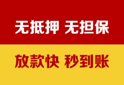 深圳深汕特别合作区小额信用贷款-深圳深汕特别合作区私人空放二次私借-深圳深汕特别合作区本地身份证贷款