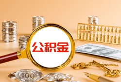 深圳深汕特别合作区私人短借-深圳深汕特别合作区民间借贷-深圳深汕特别合作区个人贷款小额贷款