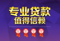 深圳深汕特别合作区民间借贷无抵押-深圳深汕特别合作区民间短借-深圳深汕特别合作区短期空放小额贷款