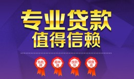深圳深汕特别合作区民间借贷无抵押-深圳深汕特别合作区民间短借-深圳深汕特别合作区短期空放小额贷款