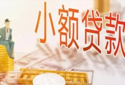 深圳深汕特别合作区民间小额借贷-深圳深汕特别合作区身份证贷款电话-深圳深汕特别合作区大学生信用贷款