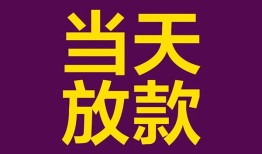 深圳深汕特别合作区私人空放联系方式-深圳深汕特别合作区个人上门小额贷款-深圳深汕特别合作区身份证贷款
