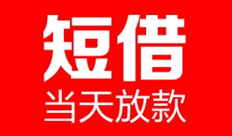 深圳深汕特别合作区私人空放二次私借-深圳深汕特别合作区身份证贷款在线-深圳深汕特别合作区哪里可以借钱
