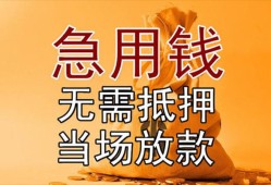 深圳深汕特别合作区快速借钱-深圳深汕特别合作区私人空放二次私借-深圳深汕特别合作区信用贷款哪家好