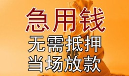 深圳深汕特别合作区私人抵押贷款-深圳深汕特别合作区民间私借-深圳深汕特别合作区大学生信用贷款