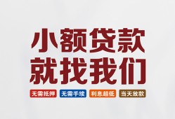 深圳深汕特别合作区短借急用钱-深圳深汕特别合作区个人信用贷款-深圳深汕特别合作区身份证小额贷款