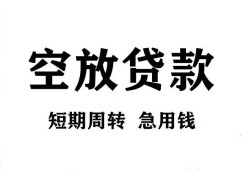 深圳深汕特别合作区无抵押贷款-深圳深汕特别合作区小额贷款空放-深圳深汕特别合作区私人借钱