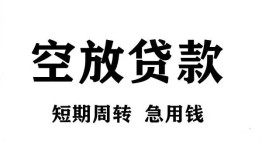 深圳深汕特别合作区无抵押贷款-深圳深汕特别合作区小额贷款空放-深圳深汕特别合作区私人借钱