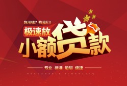 深圳深汕特别合作区急需借钱可以找我-深圳深汕特别合作区民间借贷-深圳深汕特别合作区私借空放直接上门