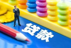 深圳深汕特别合作区民间借贷无视黑白-深圳深汕特别合作区信用贷款-深圳深汕特别合作区小额贷款贷款