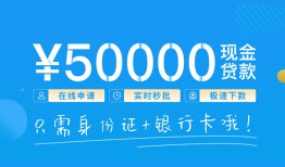深圳深汕特别合作区私人身份证借私借-深圳深汕特别合作区短借短拆-深圳深汕特别合作区小额短借