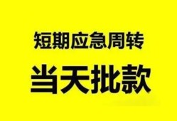 深圳深汕特别合作区私人放款-深圳深汕特别合作区私人空放联系方式-深圳深汕特别合作区借钱急用钱