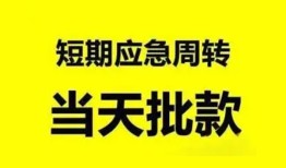 深圳深汕特别合作区私人放款-深圳深汕特别合作区私人空放联系方式-深圳深汕特别合作区借钱急用钱