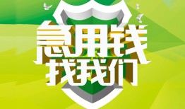 深圳深汕特别合作区哪有民间借贷-深圳深汕特别合作区身份证借私借-深圳深汕特别合作区小额贷款电话
