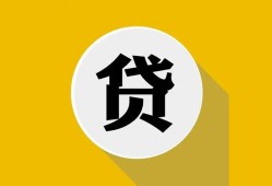 深圳深汕特别合作区无抵押私人贷款-深圳深汕特别合作区哪里可以信用贷款-深圳深汕特别合作区贷款信用贷款