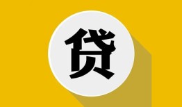 深圳深汕特别合作区无抵押私人贷款-深圳深汕特别合作区哪里可以信用贷款-深圳深汕特别合作区贷款信用贷款