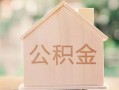 深圳深汕特别合作区用身份证借私借-深圳深汕特别合作区身份证抵押贷款-深圳深汕特别合作区私人身份证借私借