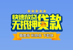 深圳深汕特别合作区短借私借空放-深圳深汕特别合作区地区身份证贷款-深圳深汕特别合作区哪里可以信用贷款