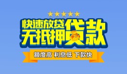 深圳深汕特别合作区短借私借空放-深圳深汕特别合作区地区身份证贷款-深圳深汕特别合作区哪里可以信用贷款