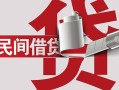 深圳深汕特别合作区急需借钱可以找我-深圳深汕特别合作区个人身份证贷款-深圳深汕特别合作区私借贷
