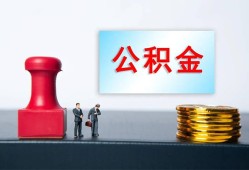深圳深汕特别合作区个人贷款额-深圳深汕特别合作区私人借钱怎么收费-深圳深汕特别合作区空放借款
