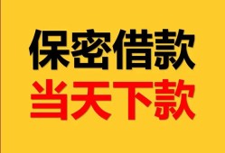 深圳深汕特别合作区空放贷款-深圳深汕特别合作区小额贷款贷款-深圳深汕特别合作区哪里可以信用贷款