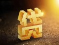 深圳深汕特别合作区个人私借-深圳深汕特别合作区民间借贷个人放款-深圳深汕特别合作区个人借贷电话号码
