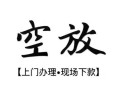 深圳深汕特别合作区信用贷款网-深圳深汕特别合作区贷款信用贷款-深圳深汕特别合作区民间贷款