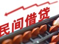 深圳深汕特别合作区正规短借-深圳深汕特别合作区私借空放-深圳深汕特别合作区短借私借空放