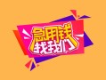 深圳深汕特别合作区个人借贷款-深圳深汕特别合作区民间私人借款-深圳深汕特别合作区民间私人借贷