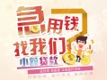 深圳深汕特别合作区哪里可以借钱-深圳深汕特别合作区网上小额贷款-深圳深汕特别合作区身份证办理贷款