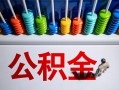 深圳深汕特别合作区私人空放借钱-深圳深汕特别合作区贷款个人借贷-深圳深汕特别合作区民间借贷当天放款