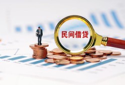 深圳深汕特别合作区民间短期私借借款-深圳深汕特别合作区私人空放联系方式-深圳深汕特别合作区个人借贷电话号码