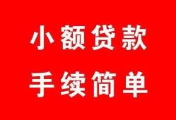 深圳深汕特别合作区做生意贷款-深圳深汕特别合作区急用钱找我-深圳深汕特别合作区小额贷款官网