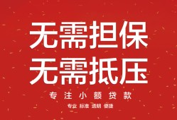 深圳深汕特别合作区个人放贷-深圳深汕特别合作区小额贷款贷款-深圳深汕特别合作区短期空放