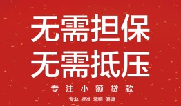 深圳深汕特别合作区借钱-深圳深汕特别合作区哪有个人借贷-深圳深汕特别合作区私人身份证借私借