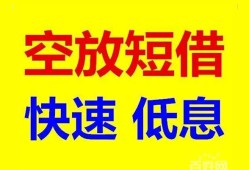 深圳深汕特别合作区空放私人借钱-深圳深汕特别合作区短拆垫资-深圳深汕特别合作区空放私借民间借贷