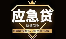 深圳深汕特别合作区小额短借-深圳深汕特别合作区空放私借民间借贷-深圳深汕特别合作区贷款包过当天放款