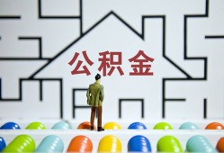 深圳深汕特别合作区哪里可以信用贷款-深圳深汕特别合作区私借空放当场拿钱-深圳深汕特别合作区地区公积金信用贷款